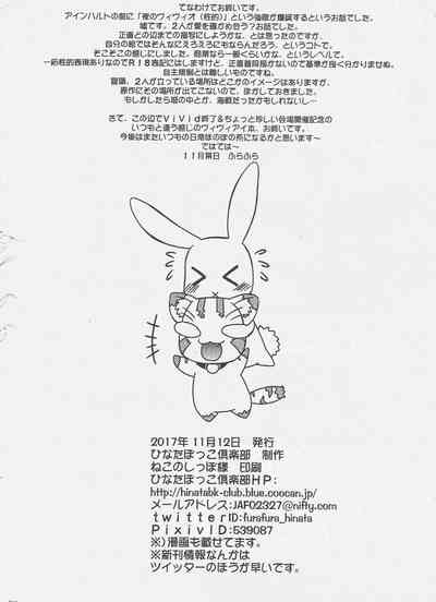 Virgin Series — First Time Deflowering Magical Girl Rough Hardcore Fuck [Lyrical Magical 24 Hinatabokko Club Furafura Mahou Shoujo Lyrical Nanoha English Brolen DesuDesu]