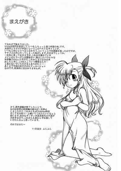 Virgin Series — First Time Deflowering Magical Girl Rough Hardcore Fuck [Lyrical Magical 24 Hinatabokko Club Furafura Mahou Shoujo Lyrical Nanoha English Brolen DesuDesu]