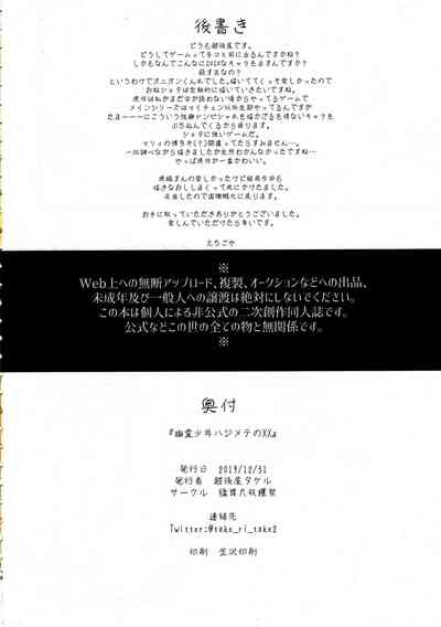 Virgin Series —  Ghost Boy Gets His First Creampie [C97] [Takeritake Daishuukakusai (Echigoya Takeru)] [Pokémon Sword and Shield] [English] [PerceptivePercival]