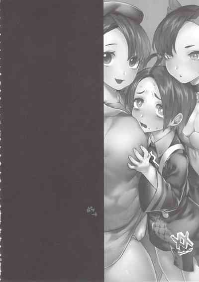 Virgin Series —  Ghost Boy Gets His First Creampie [C97] [Takeritake Daishuukakusai (Echigoya Takeru)] [Pokémon Sword and Shield] [English] [PerceptivePercival]