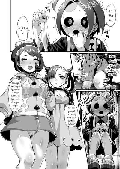 Virgin Series —  Ghost Boy Gets His First Creampie [C97] [Takeritake Daishuukakusai (Echigoya Takeru)] [Pokémon Sword and Shield] [English] [PerceptivePercival]