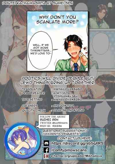 Virgin Series — I Bought Myself A Virgin For Kissing And Hugging [Suihei Sen]