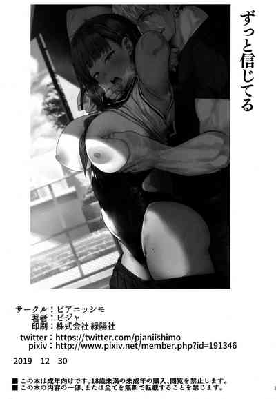 Virgin Series — I’ve Always Believed In You So Let Me Fuck Your Tight Pussy Raw [C97] [PIANIISHIMO (Pija)]