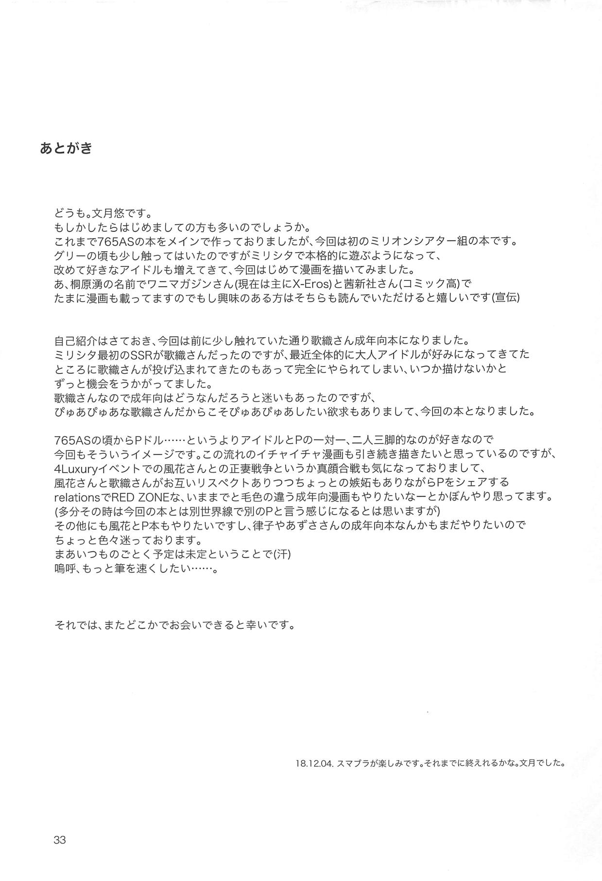 Virgin Series — Idol Defloration Raw Fuck