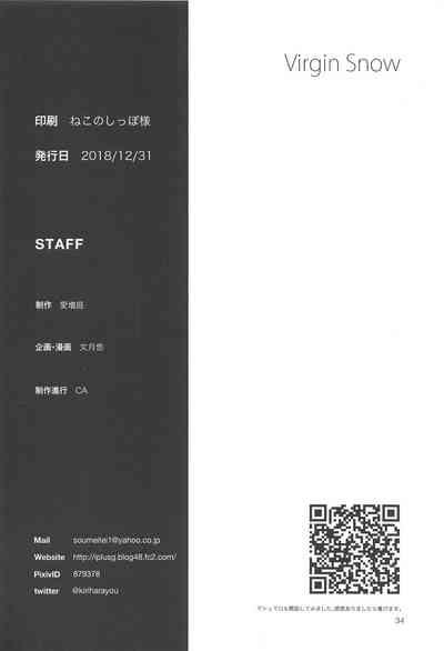 Virgin Series — Idol Defloration Raw Fuck