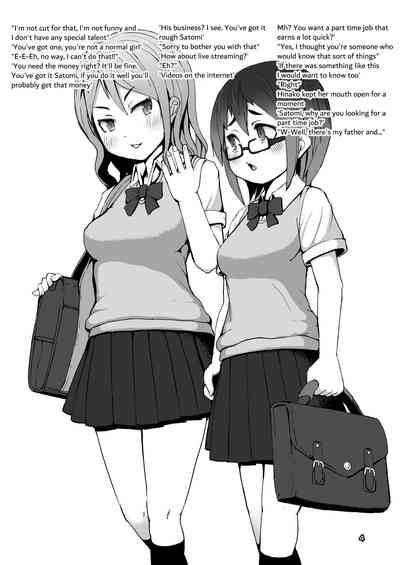 Virgin Series — Ikukon Shoujo [Inuteikoku (Mura)]