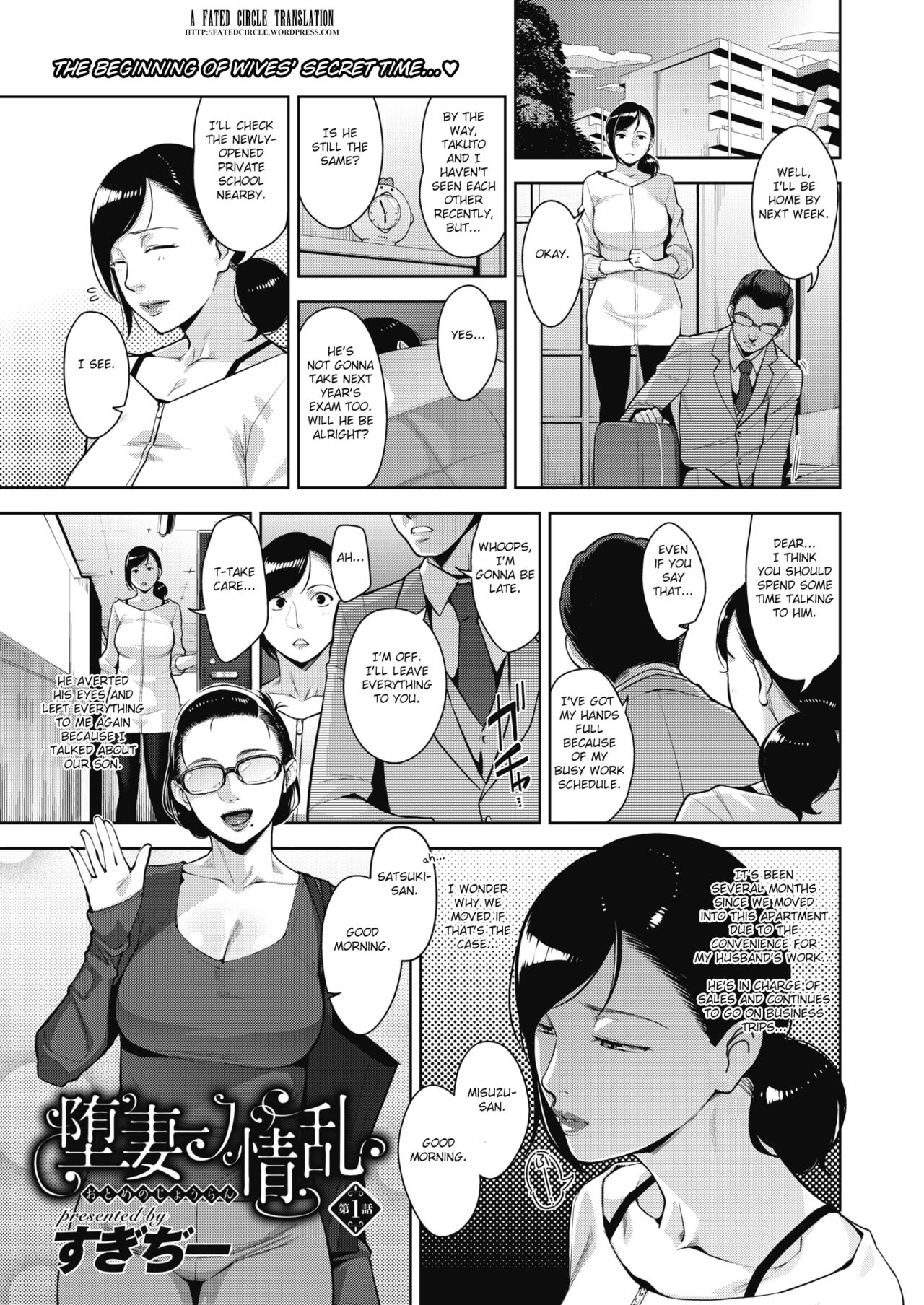Virgin Series — Innocent Girl’s First Time Complete Chapters 1-3.5 English Fated Circle Digital [Sugi G]