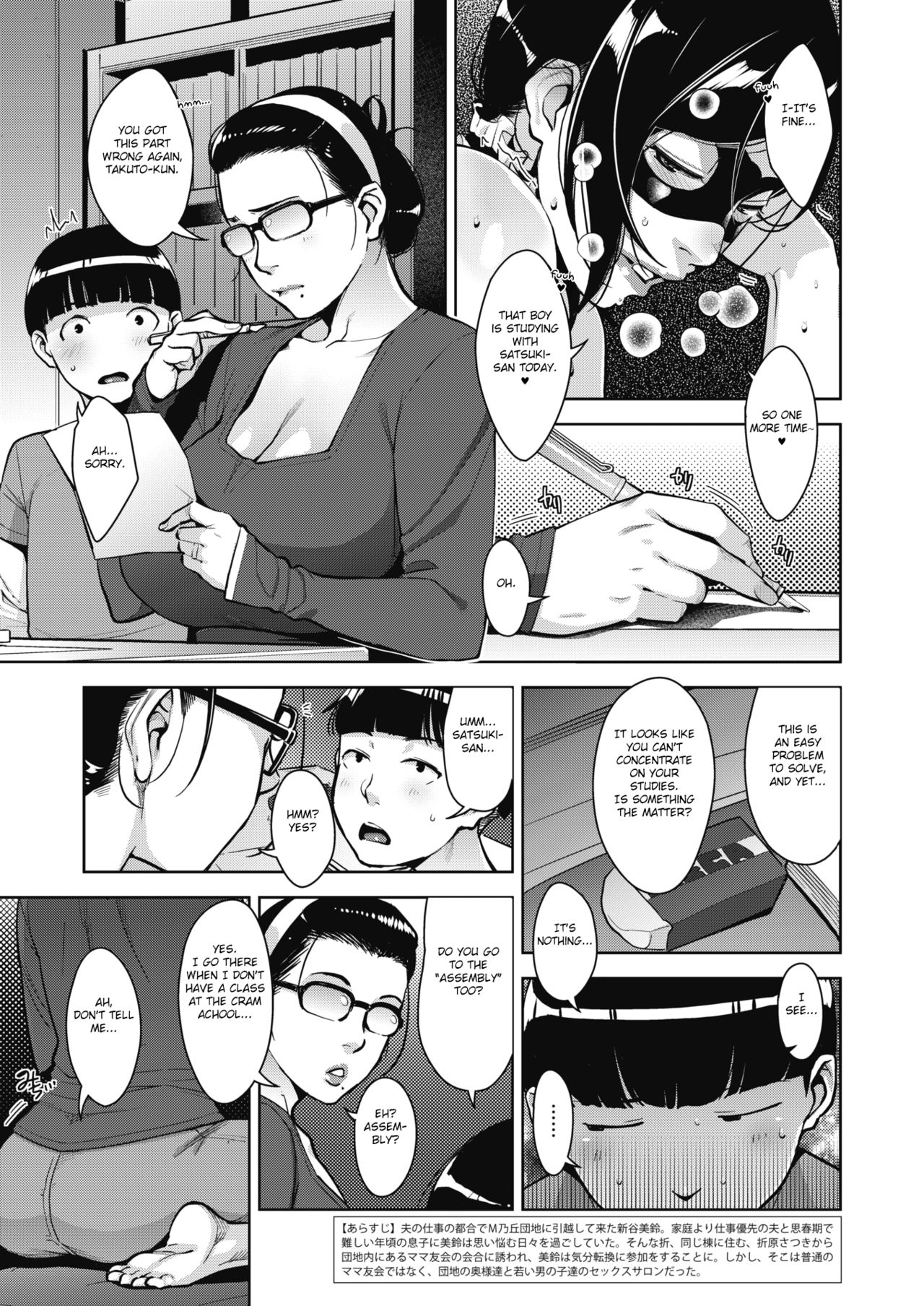 Virgin Series — Innocent Girl’s First Time Complete Chapters 1-3.5 English Fated Circle Digital [Sugi G]