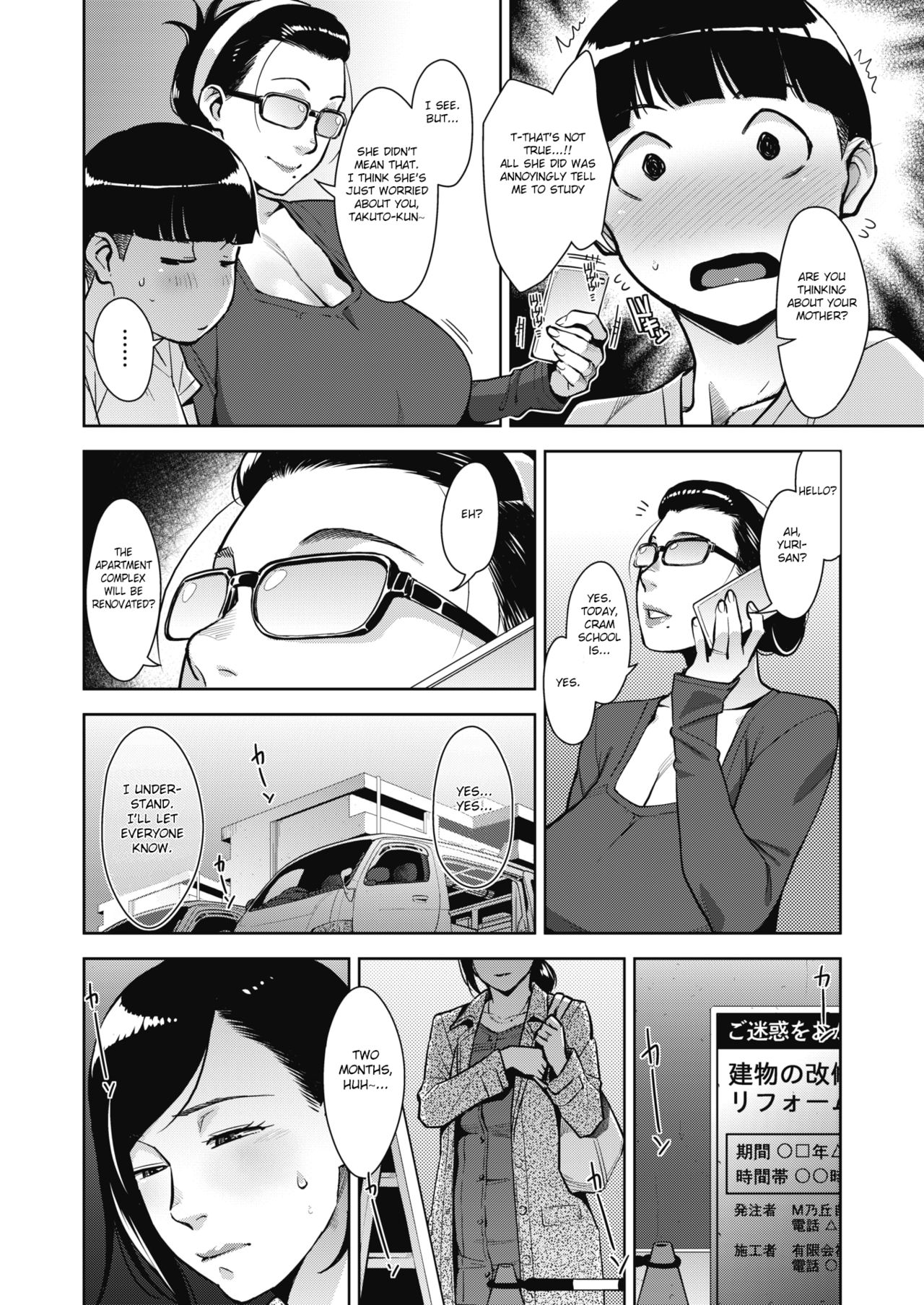Virgin Series — Innocent Girl’s First Time Complete Chapters 1-3.5 English Fated Circle Digital [Sugi G]