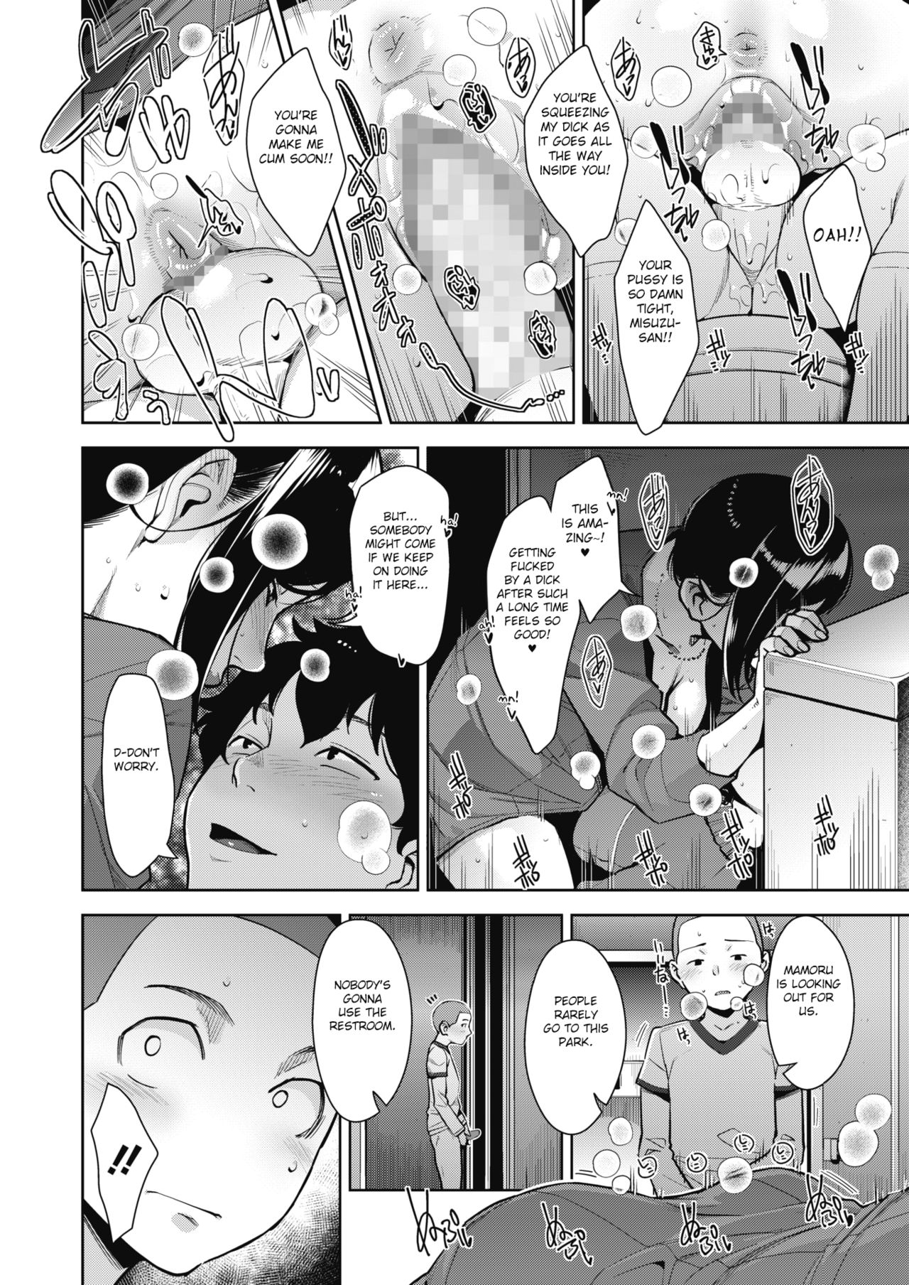 Virgin Series — Innocent Girl’s First Time Complete Chapters 1-3.5 English Fated Circle Digital [Sugi G]