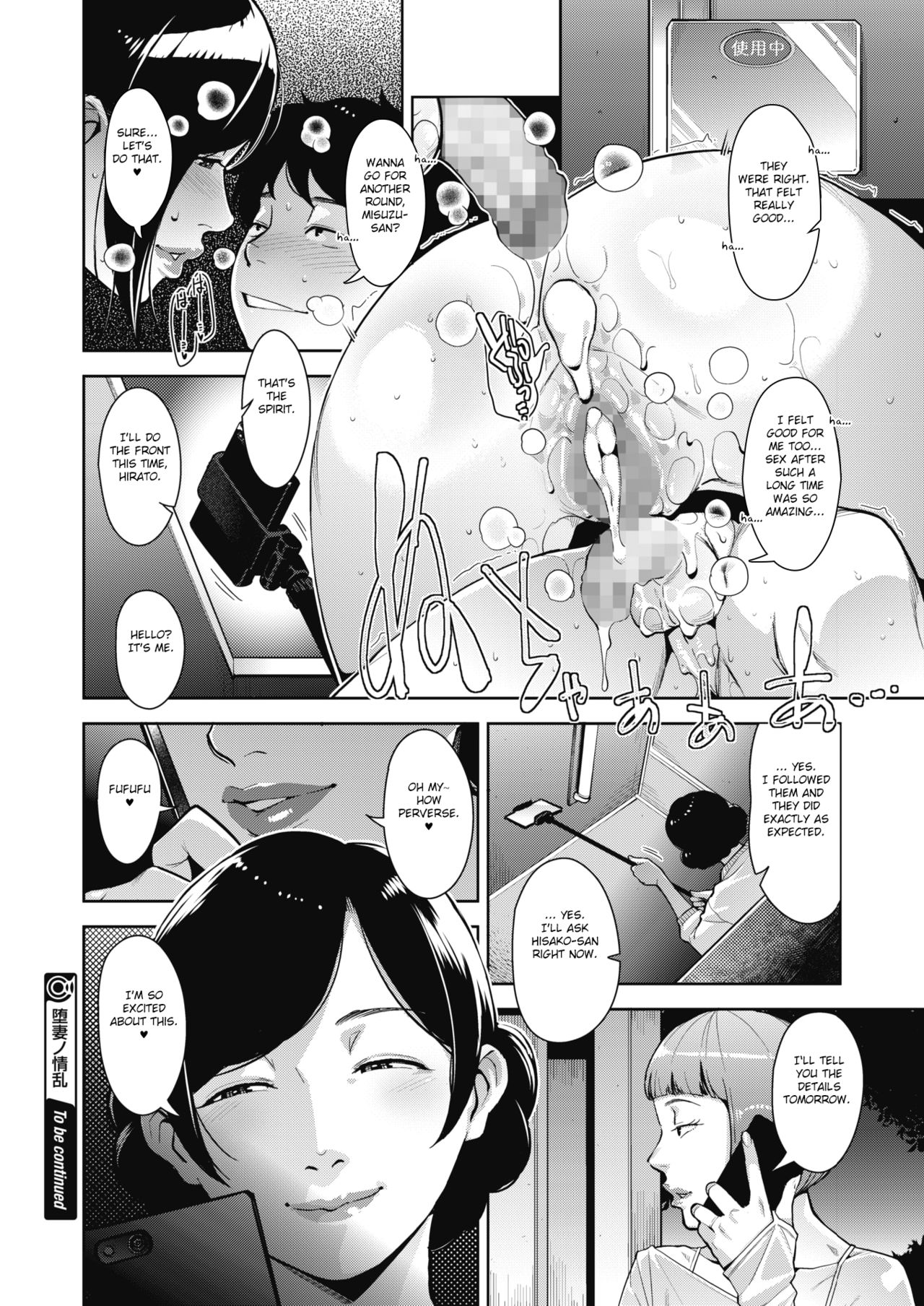 Virgin Series — Innocent Girl’s First Time Complete Chapters 1-3.5 English Fated Circle Digital [Sugi G]