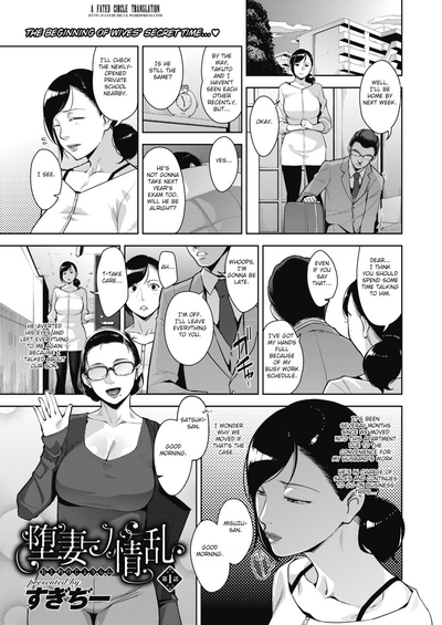 Virgin Series — Innocent Girl’s First Time Complete Chapters 1-3.5 English Fated Circle Digital [Sugi G]