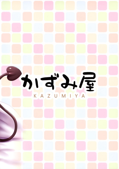 Virgin Series — Innocent Succubus Fucks a Young Boy’s Brains Out [C96] [Besshun-tei (Arisu Kazumi)]