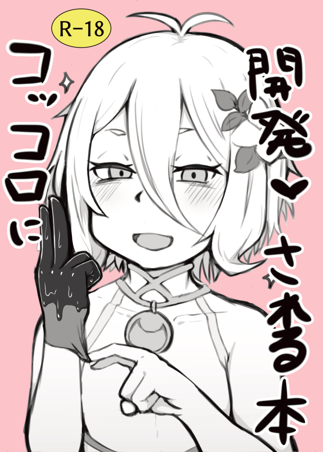 Virgin Series — Kokkoro Gets Trained and Fucked Hard [Hiroshimapons (Hiropons)]