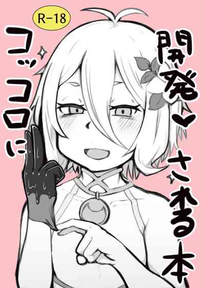 Virgin Series — Kokkoro Gets Trained and Fucked Hard [Hiroshimapons (Hiropons)]