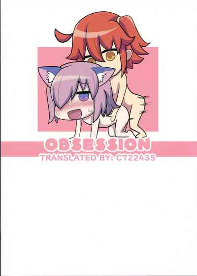Virgin Series — Mash’s First Heat and How to Discipline Her [C96 obsession! Hyouga. Fate/Grand Order English]