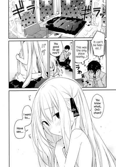 Virgin Series — Next Door Fragile Girl’s First Time Defloration [Mutou Koucha]