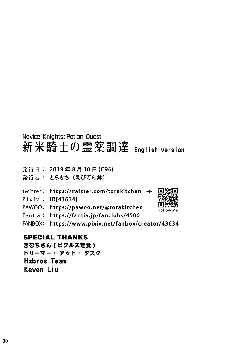 Virgin Series — Novice Knights Fuck for Magical Cum Potion Creampie Gangbang [Ebitendon (Torakichi)]