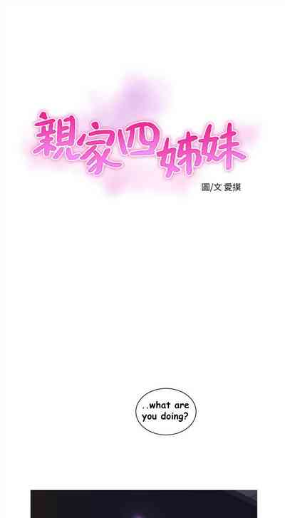 Virgin Series — One’s In-Laws Virgins Chapter 1-14 (Ongoing) [One’s In-Laws Virgins]