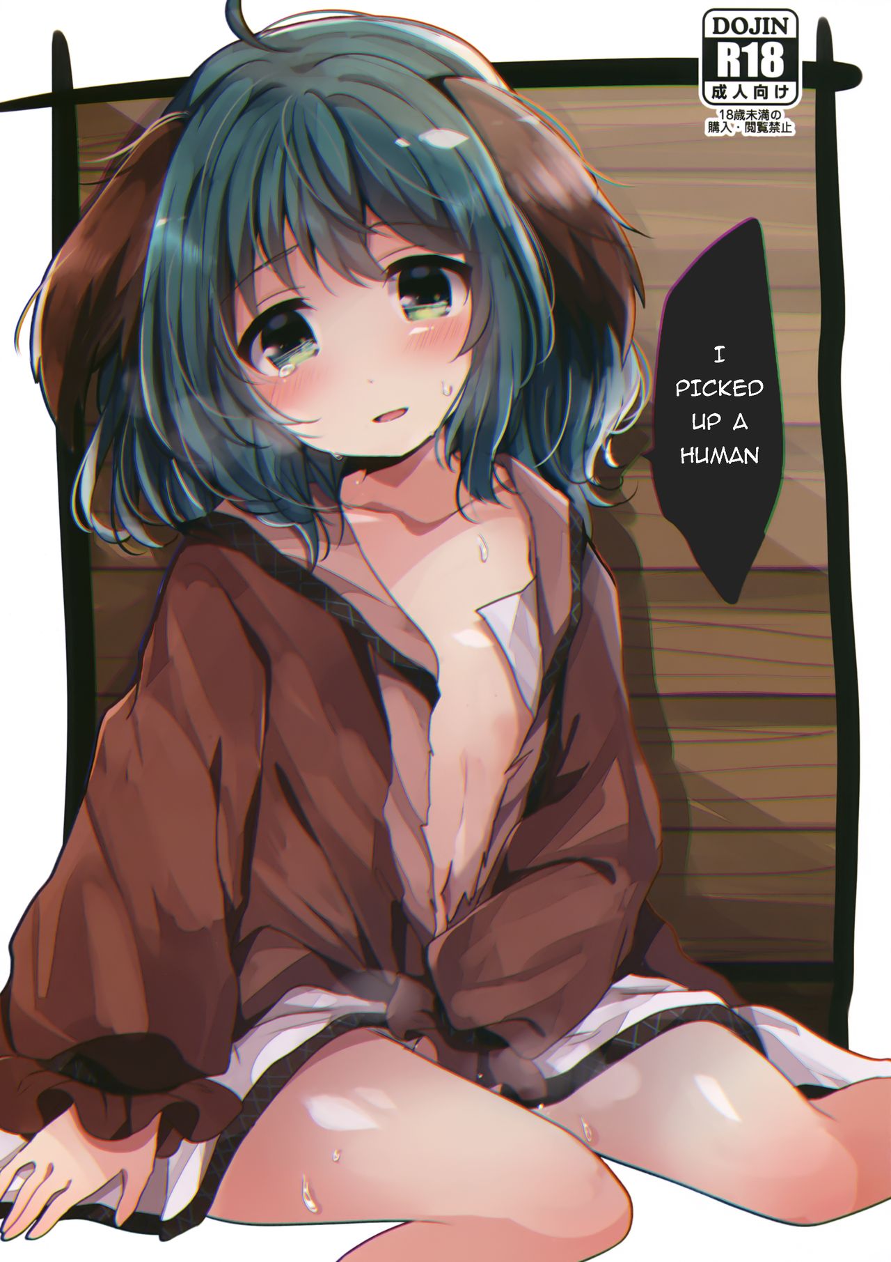 Virgin Series — Picked Up A Human Slut For A Rough Gangbang Creampie [Reitaisai 15] [Mohumohu Chaya (Uguisu Mochi)] [Touhou Project]