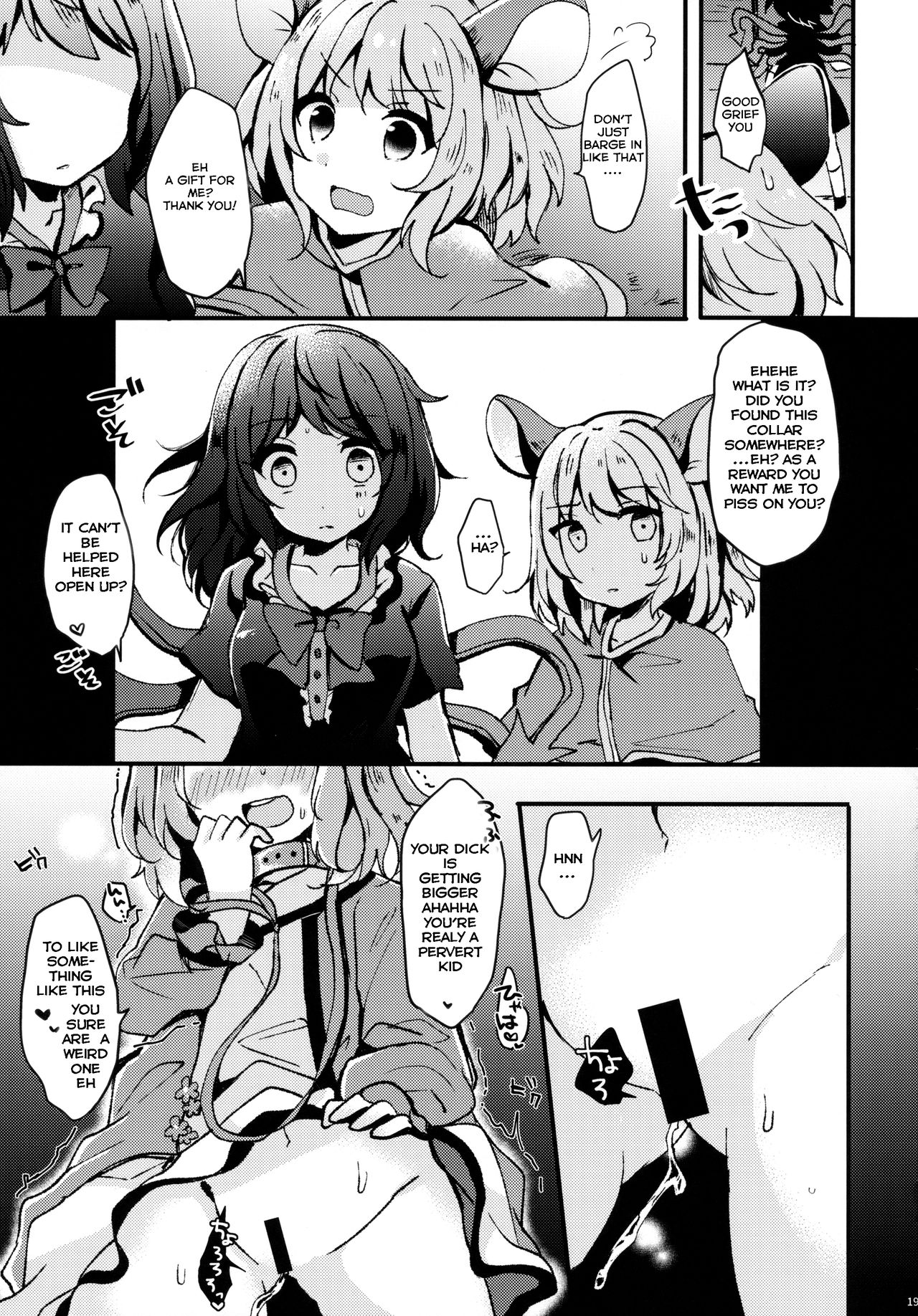 Virgin Series — Picked Up A Human Slut For A Rough Gangbang Creampie [Reitaisai 15] [Mohumohu Chaya (Uguisu Mochi)] [Touhou Project]