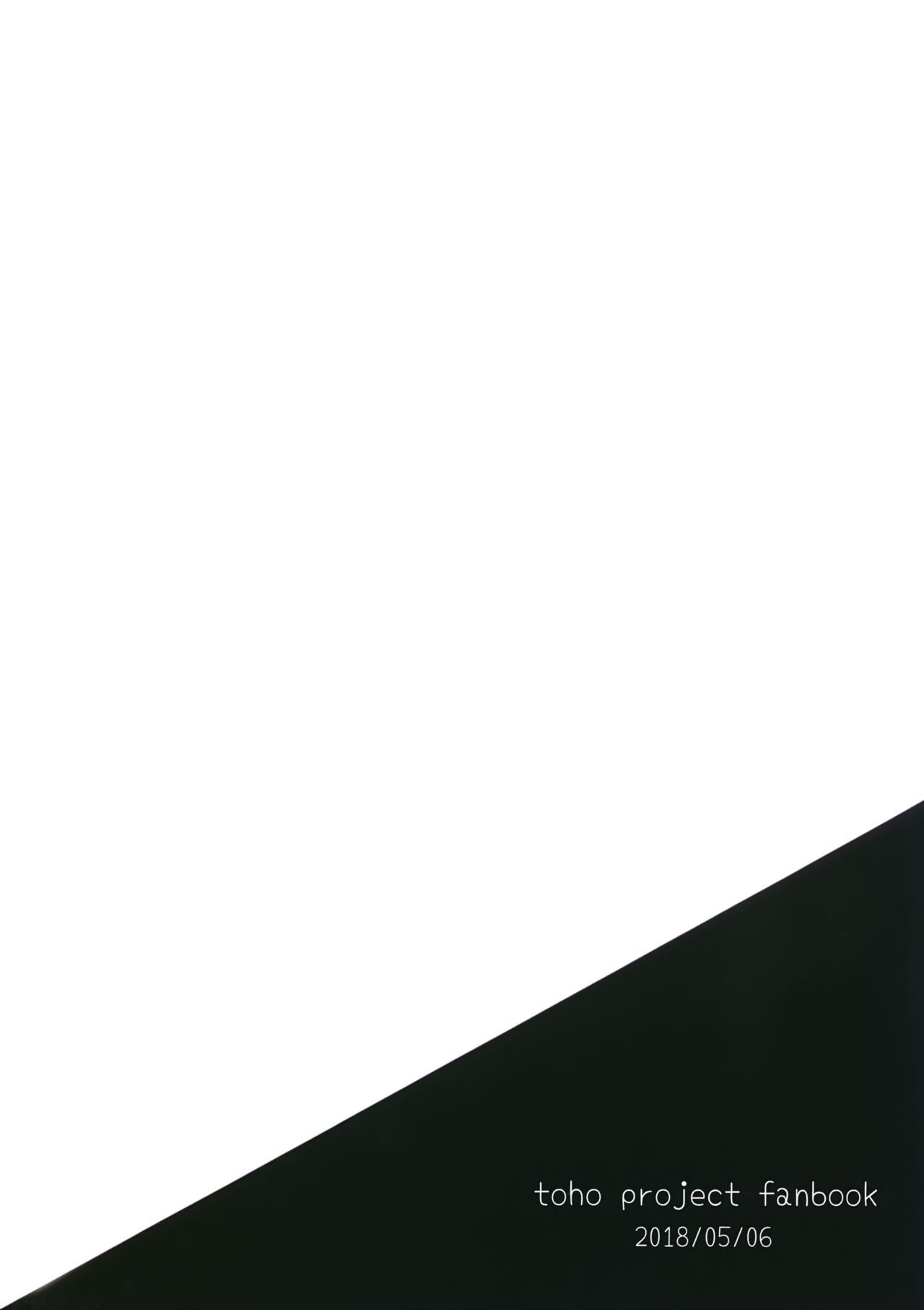 Virgin Series — Picked Up A Human Slut For A Rough Gangbang Creampie [Reitaisai 15] [Mohumohu Chaya (Uguisu Mochi)] [Touhou Project]