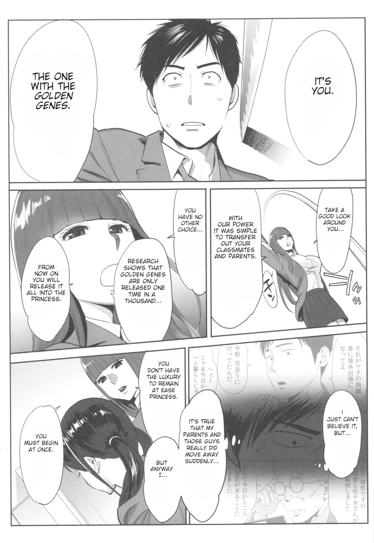 Virgin Series — Princess Needs 1000 Fucks Or Her Future Is Fucked!! Ch. 1 [Katsura Airi]
