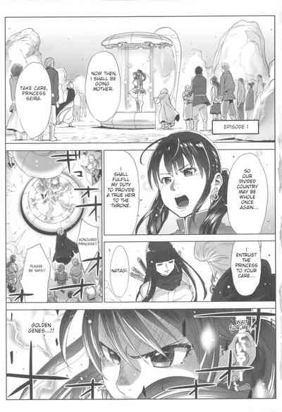 Virgin Series — Princess Needs 1000 Fucks Or Her Future Is Fucked!! Ch. 1 [Katsura Airi]