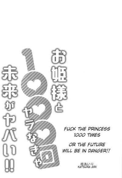 Virgin Series — Princess Needs 1000 Fucks Or Her Future Is Fucked!! Ch. 1 [Katsura Airi]
