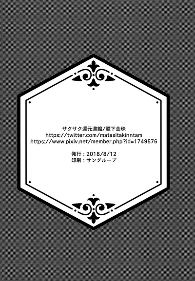 Virgin Series — Raw First Time Fucking a Soccer Boy Crazy with Pleasure Before His First Cum [C94] [Sakusaku Kangen Noushuku (Matashita Kintama)]