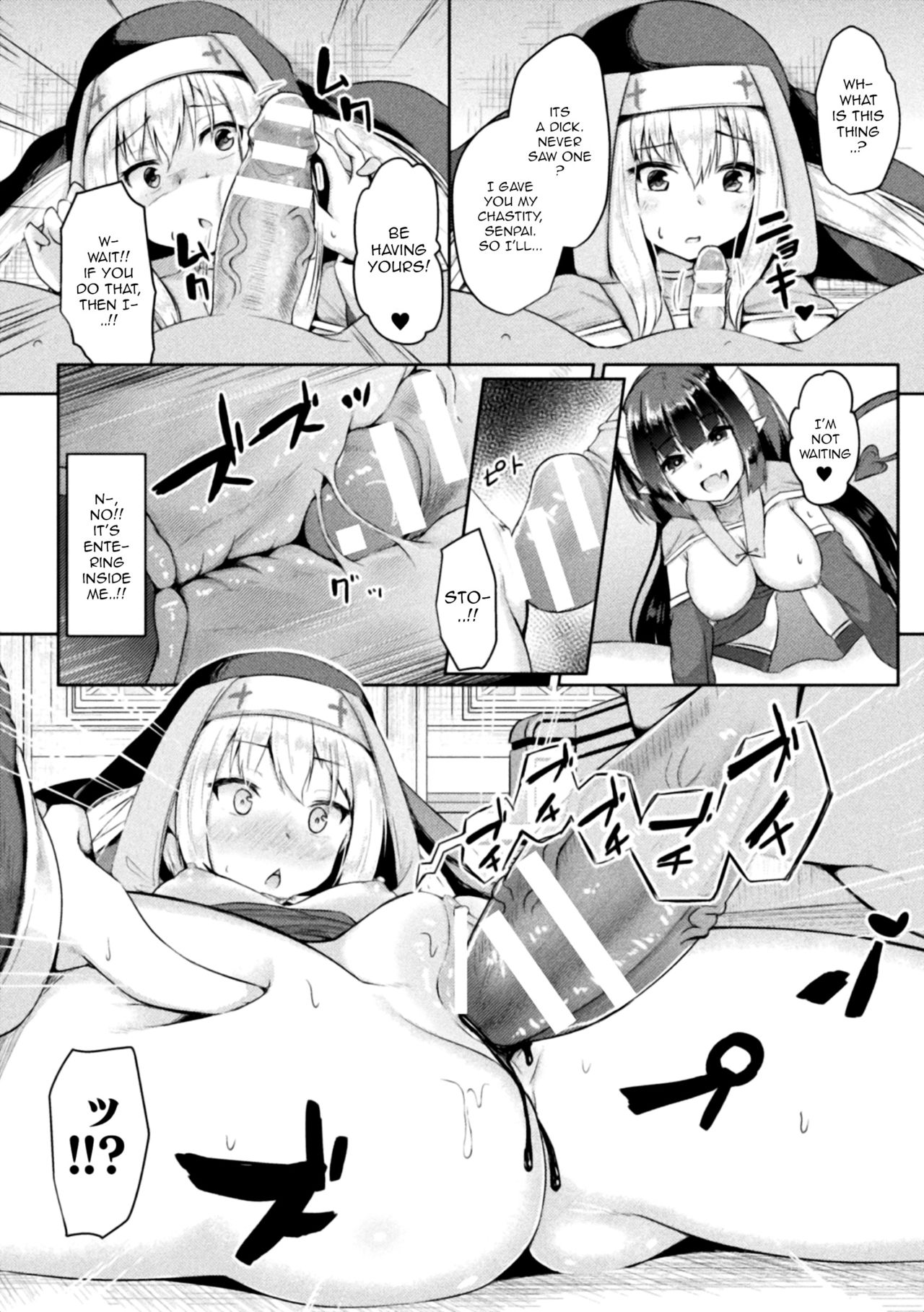 Virgin Series — Sacred Training She Is Mine [Toine]