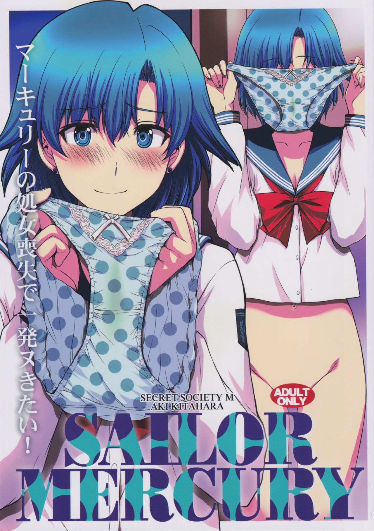 Virgin Series — Sailor Mercury Loses Her Virginity in a Hardcore Debut Creampie