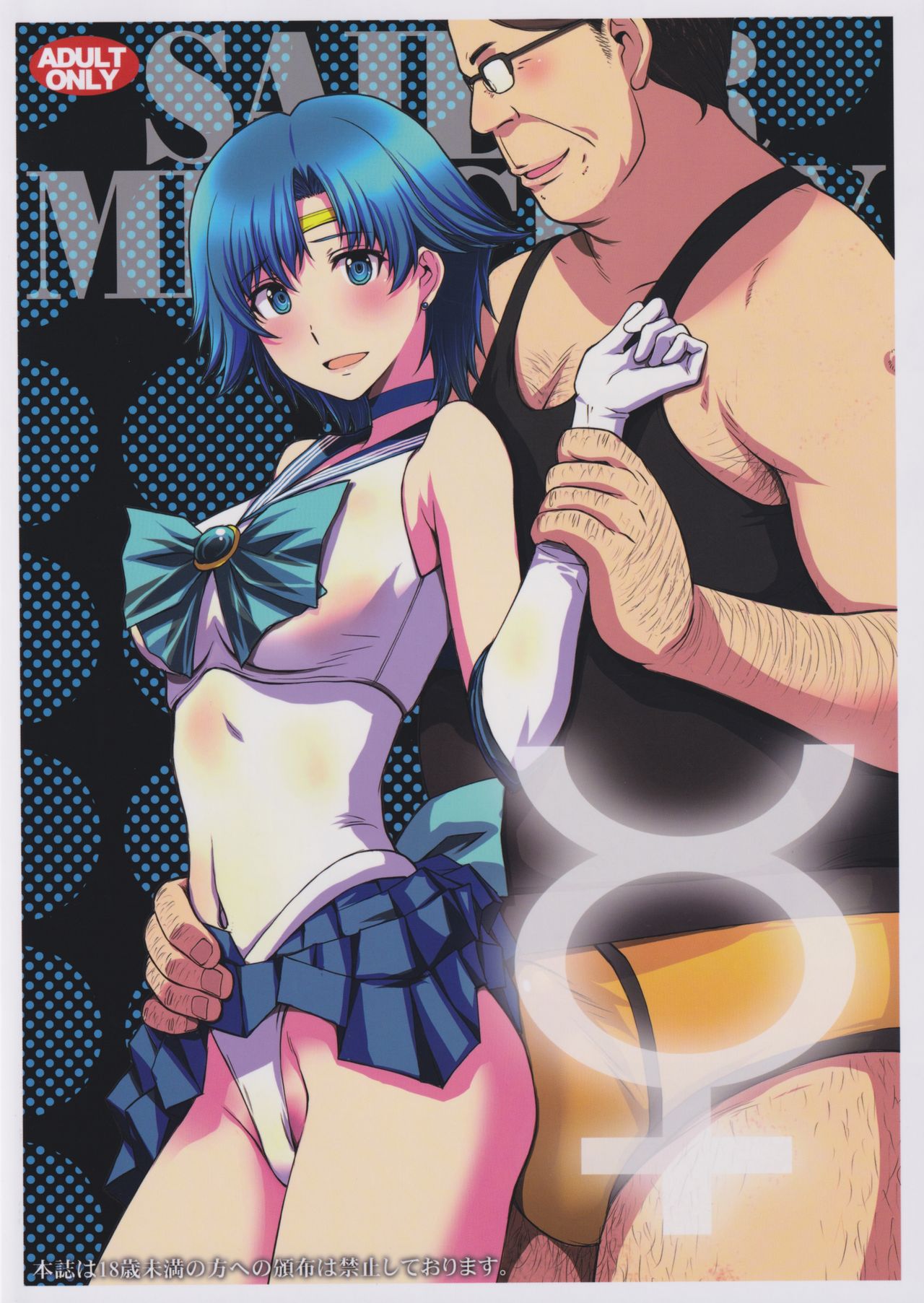 Virgin Series — Sailor Mercury Loses Her Virginity in a Hardcore Debut Creampie