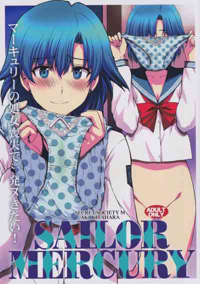 Virgin Series — Sailor Mercury Loses Her Virginity in a Hardcore Debut Creampie