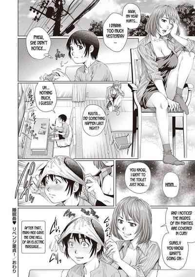 Virgin Series — Sleep Rape Revenge: A Virgin Boy Fucks a Sleeping Woman [Yanagawa Rio]