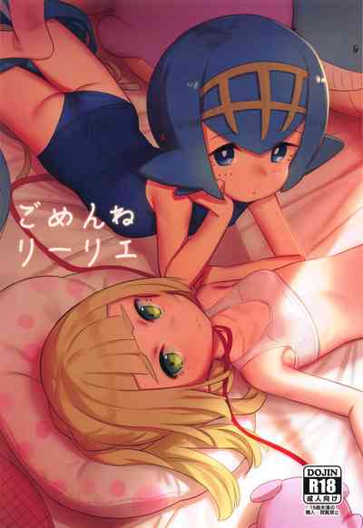 Virgin Series — Sorry, Lillie: Hardcore Defloration and Creampie [Pokémon Sun and Moon English]