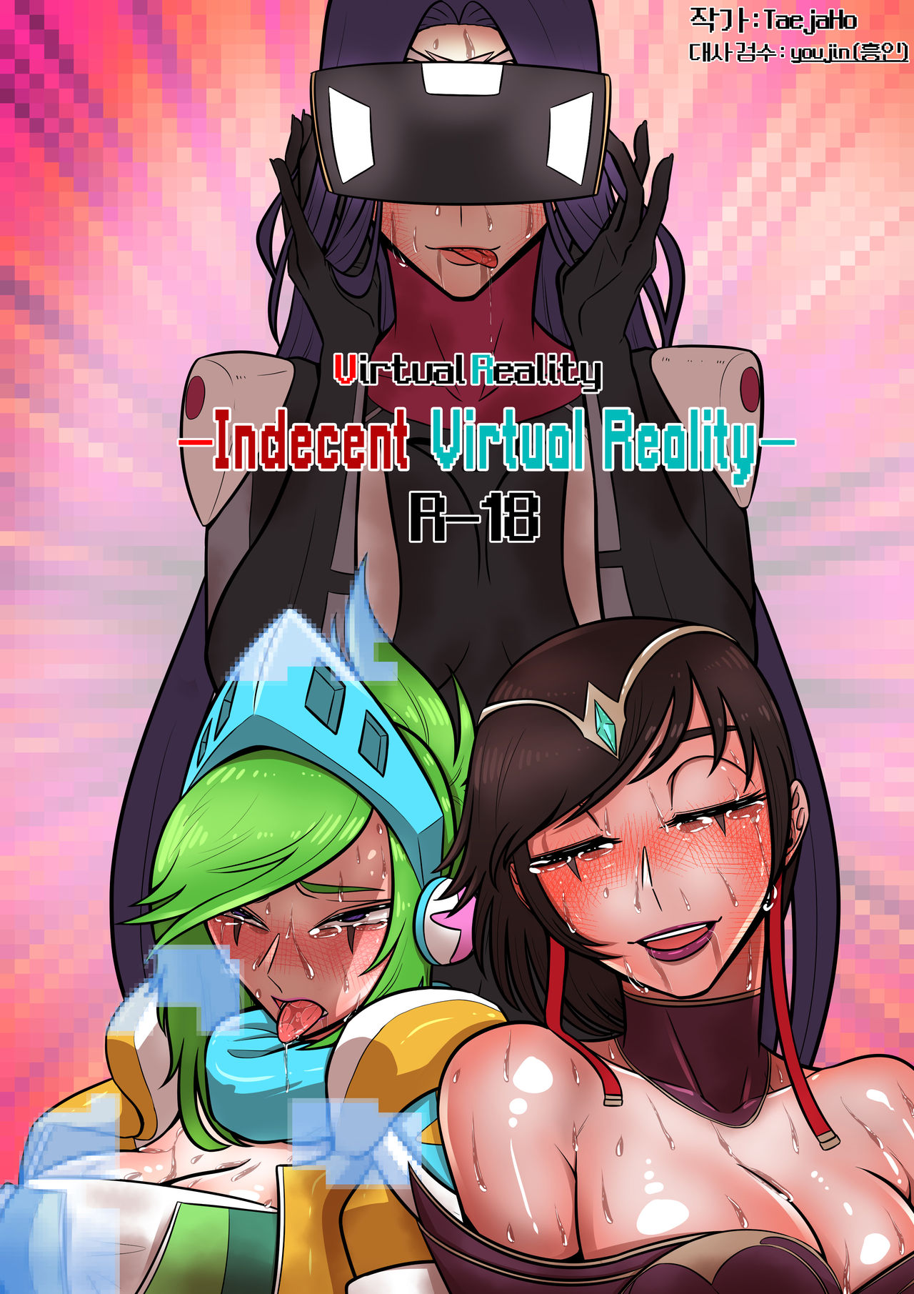 Virtual Reality Porn Series — Indecent Cyber Sex Game Immersion Fuckfest [TaejaHo]