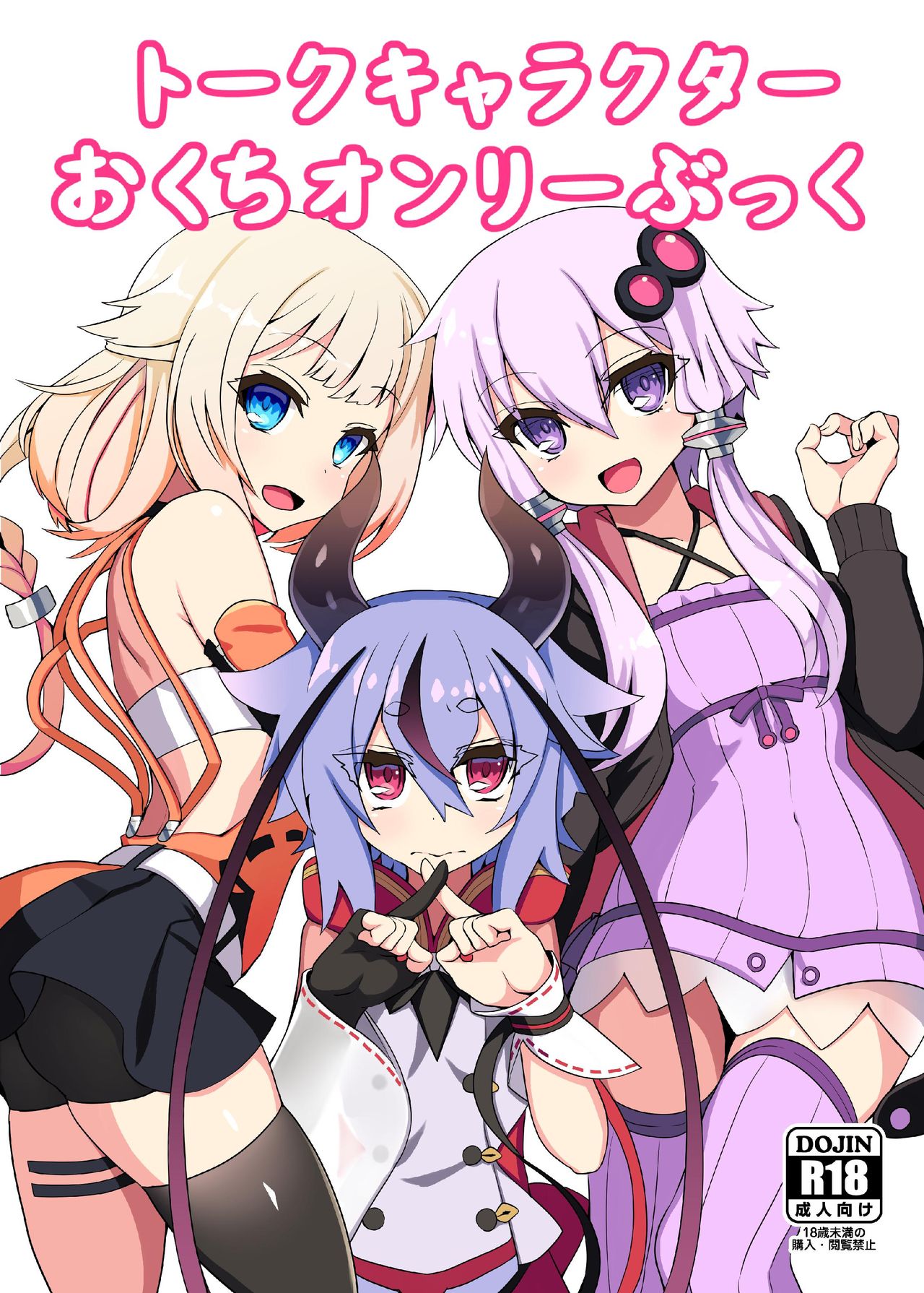 Voice Roleplay Series —  Deep Throat Blowjob & Dirty Talk Compilation [Kono Koe Todoke, Tsuki made mo Go] [Kuchen Sirup (Nino Paru)]