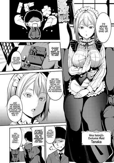 Wealthy Household NTR Series —  Lustful Dream in a Mansion Creampie Group [Alp]