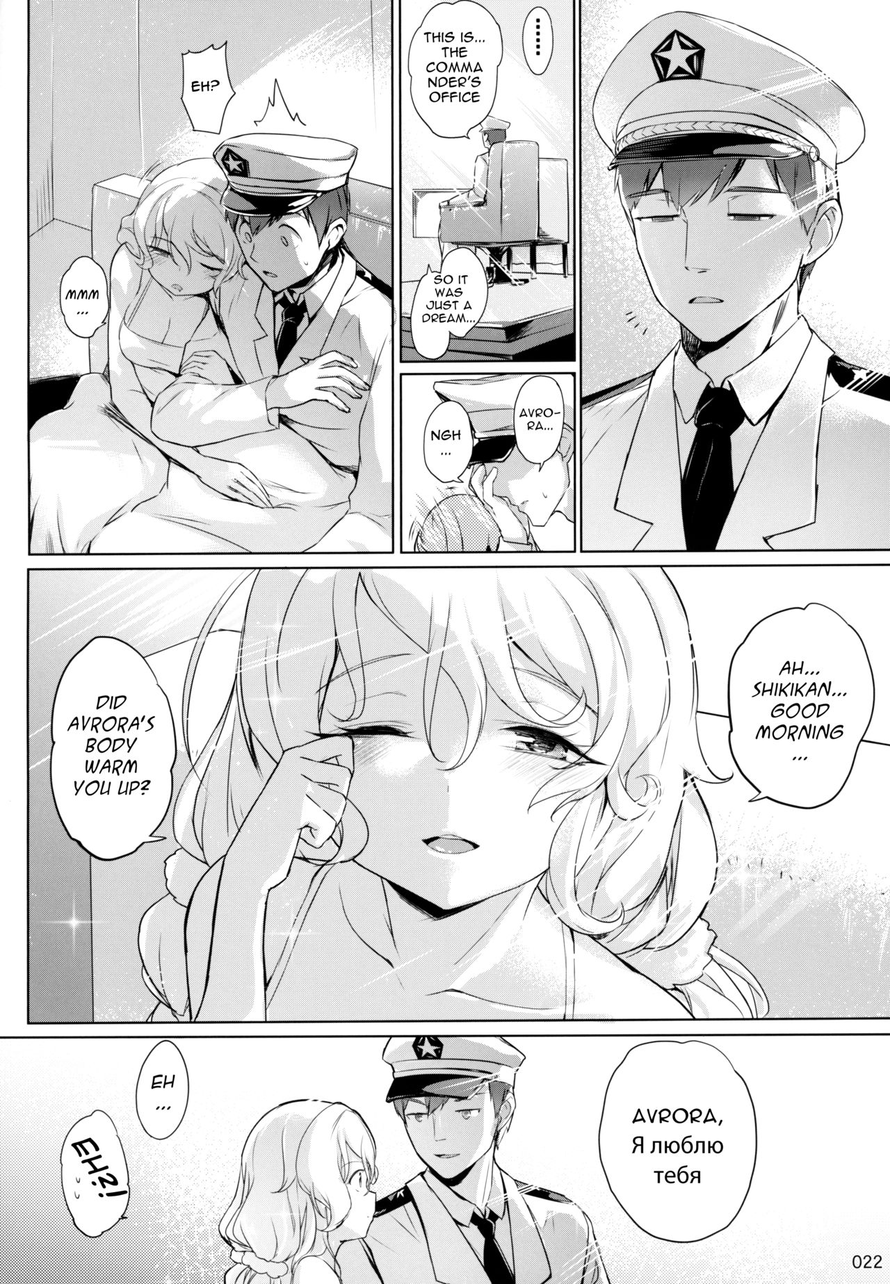 Wife Series — Avrora’s Bride Project Hardcore Fuck [C96 AOKIHOSHI Akaiguppy Azur Lane English]
