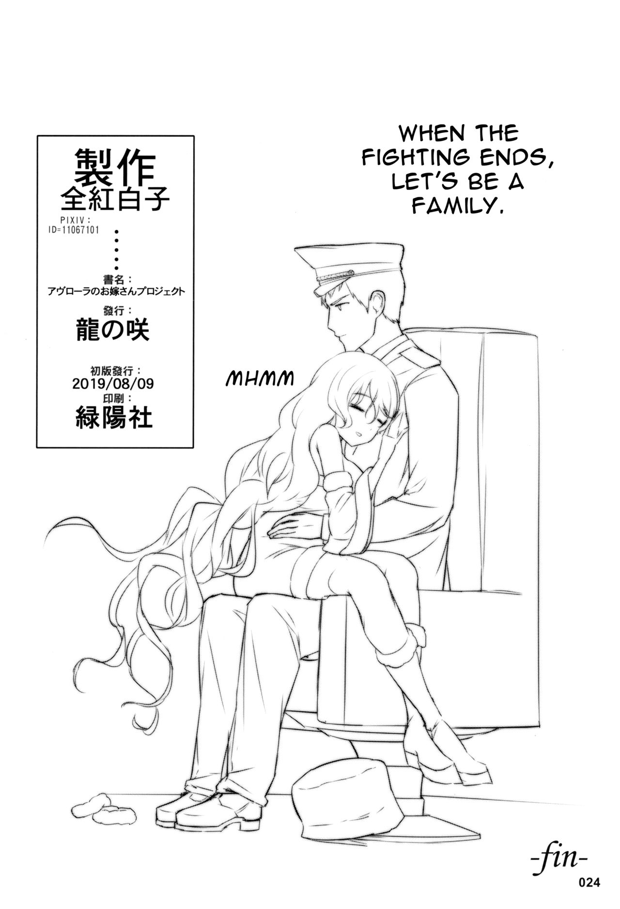 Wife Series — Avrora’s Bride Project Hardcore Fuck [C96 AOKIHOSHI Akaiguppy Azur Lane English]