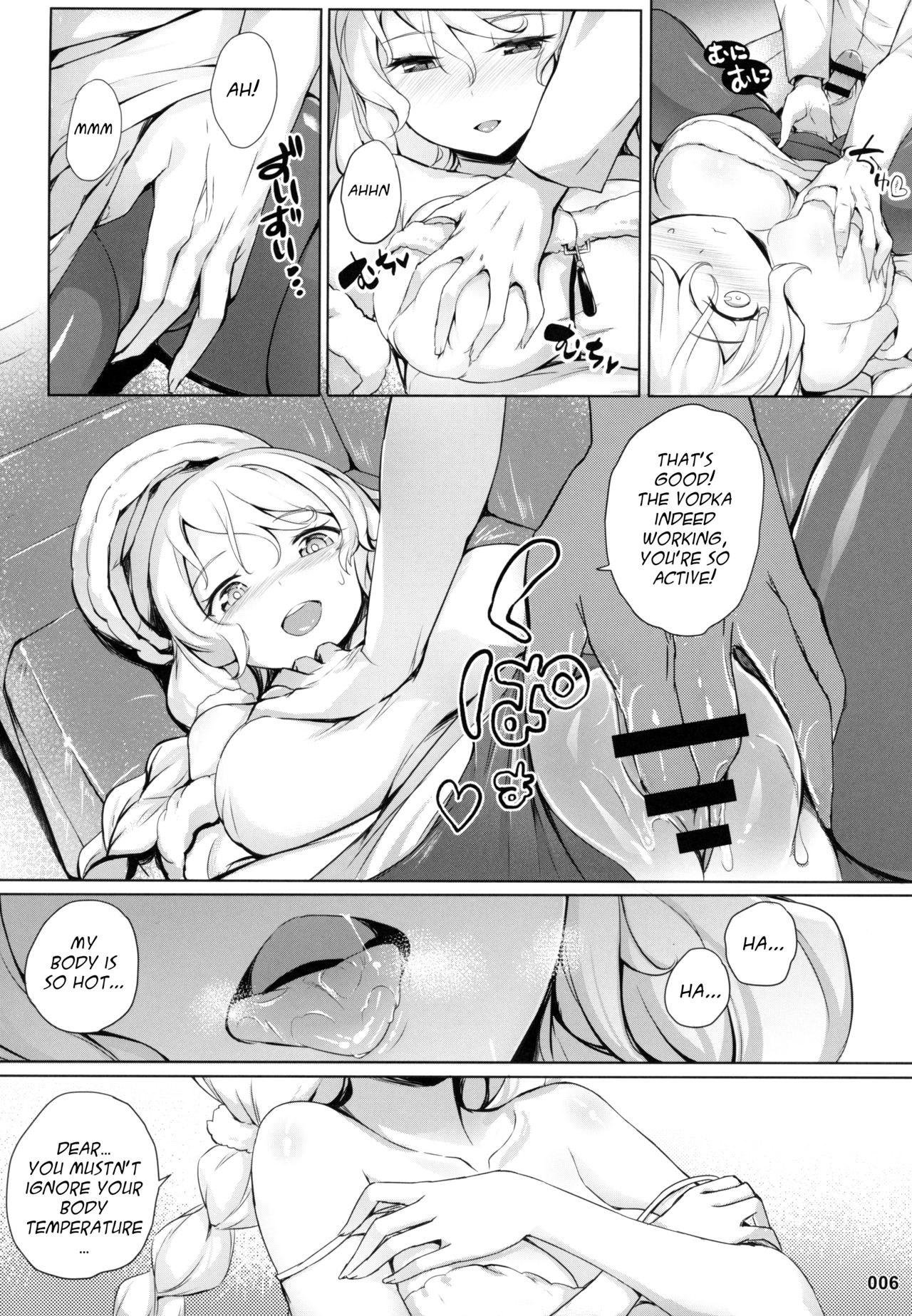 Wife Series — Avrora’s Bride Project Hardcore Fuck [C96 AOKIHOSHI Akaiguppy Azur Lane English]