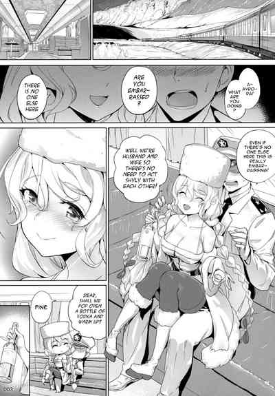 Wife Series — Avrora’s Bride Project Hardcore Fuck [C96 AOKIHOSHI Akaiguppy Azur Lane English]