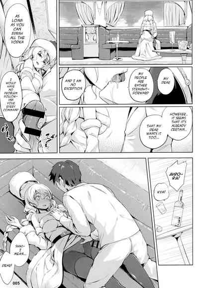 Wife Series — Avrora’s Bride Project Hardcore Fuck [C96 AOKIHOSHI Akaiguppy Azur Lane English]