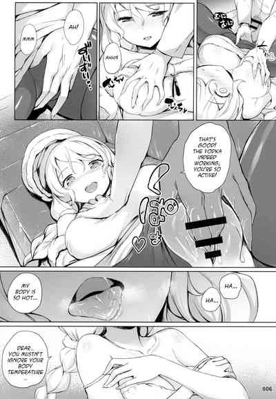 Wife Series — Avrora’s Bride Project Hardcore Fuck [C96 AOKIHOSHI Akaiguppy Azur Lane English]