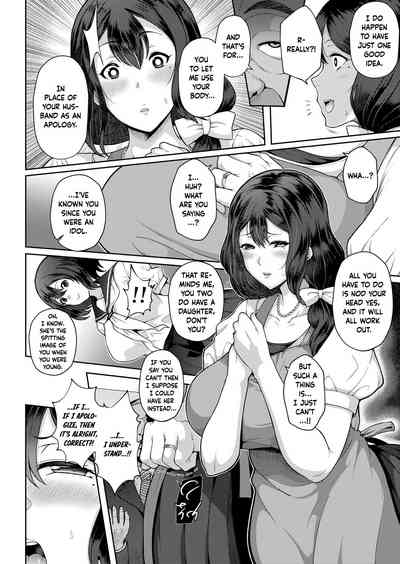 Wife Series — Big-Titty Wife’s Idol Life  [Tawara Hiryuu]