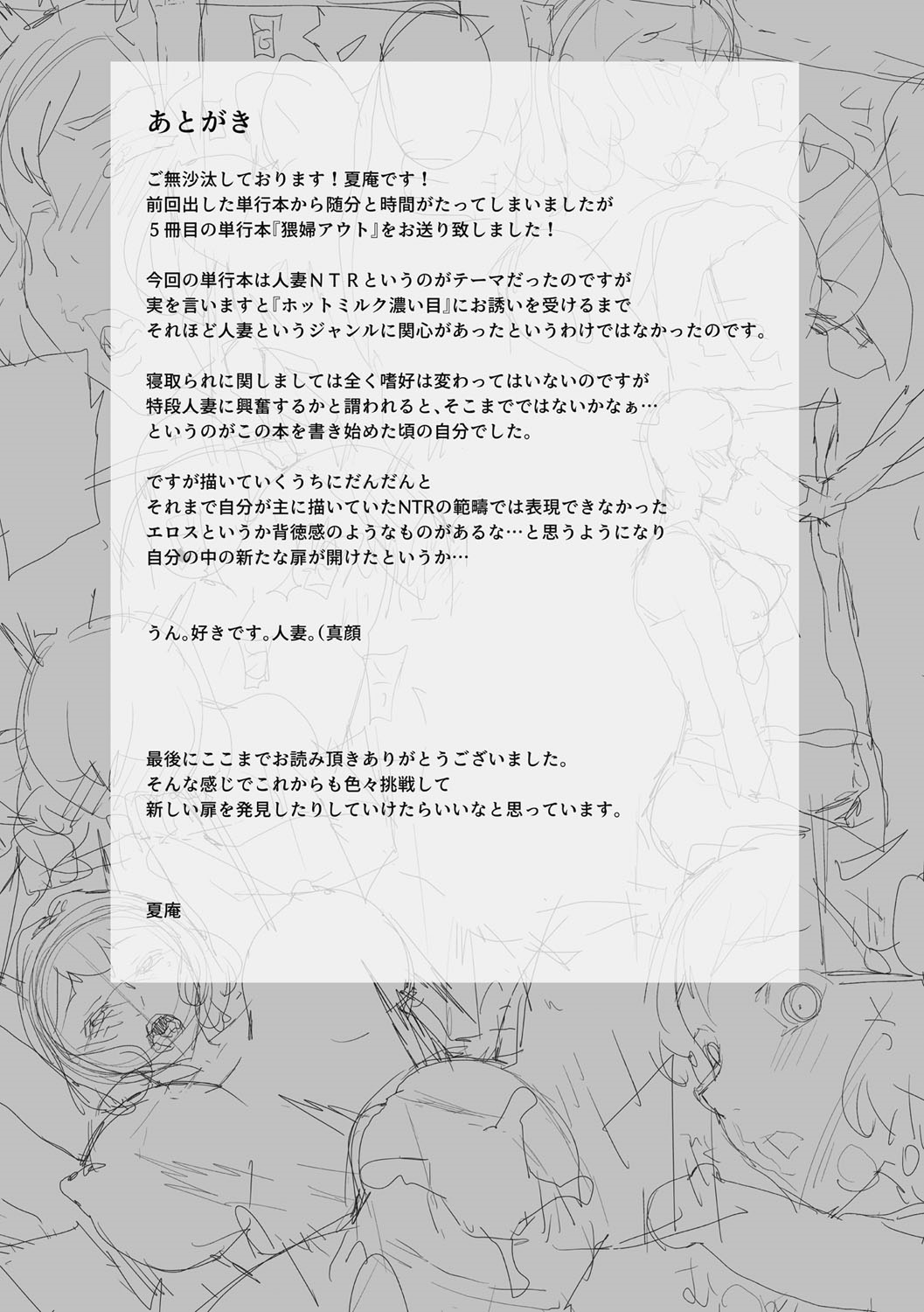 Wife Series — Cheating Wife Gets Fucked Hard in Explicit Cuckold Scene [Carn] [English] [Doujins.com] [Digital]