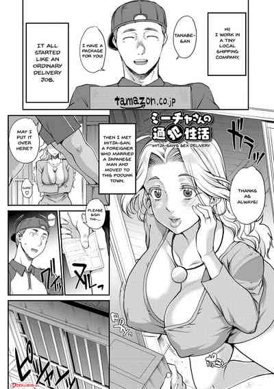Wife Series — Cheating Wife Gets Fucked Hard in Explicit Cuckold Scene [Carn] [English] [Doujins.com] [Digital]