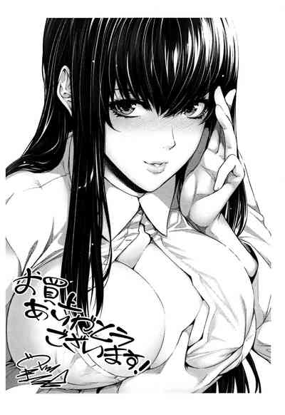 Wife Series — I Bought a Bride Real Estate Story [Zucchini]