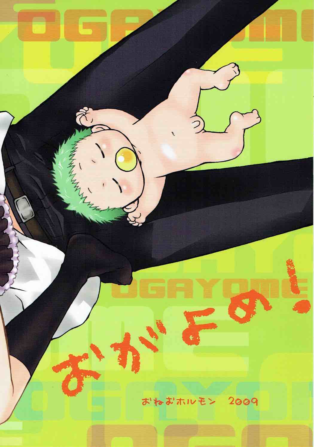 Wife Series — Oga’s Bride Gets Fucked Hardcore in Explicit Hentai Scene [C77] [Onemu Hormone (Tsurugi Wakarou)]